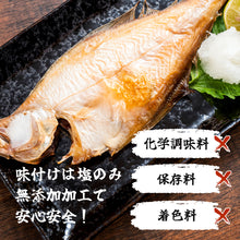 画像をギャラリービューアに読み込む, 【山陰沖産】そのまんま食堂 骨まで食べられるえてかれいの干物(2尾入り)