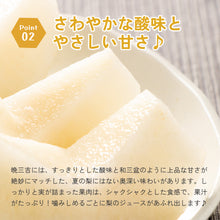 画像をギャラリービューアに読み込む, 【鳥取県八頭郡】晩三吉 秀品 5kg まる大農園 1月上旬以降順次発送