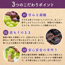 画像をギャラリービューアに読み込む, 【島根県産】神紅干しぶどう 30g