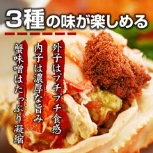 画像をギャラリービューアに読み込む, 【鳥取/網代港】<訳あり>親ガニ(セコガニ) 1kgセット(5~8枚入り) 足折れ1~3本 11月10日出荷開始予定