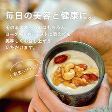 画像をギャラリービューアに読み込む, 【生はちみつ専門店 MY HONEY(マイハニー)】ナッツの蜂蜜漬け200g