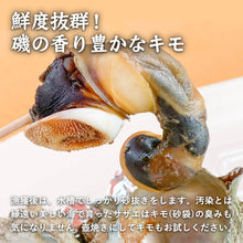 画像をギャラリービューアに読み込む, 【鳥取・島根産】天然サザエ(無選別)