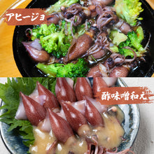 画像をギャラリービューアに読み込む, 【山陰沖産】〈着日指定不可〉ボイルホタルイカ(冷蔵)250gパック