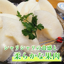 画像をギャラリービューアに読み込む, 【鳥取県八頭郡産】訳あり王秋梨 5kg はっとうフルーツ観光園 11月10日以降発送/11月9日注文締切