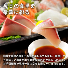 画像をギャラリービューアに読み込む, 境港の魚屋さんのおまかせ鮮魚セット(3~5種) 下処理済み