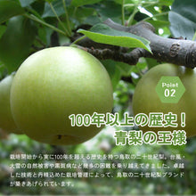 画像をギャラリービューアに読み込む, 【鳥取県八頭郡】訳あり二十世紀梨 まる大農園 8月下旬以降順次発送