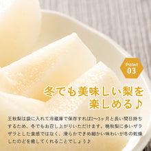画像をギャラリービューアに読み込む, 【鳥取県八頭郡】王秋梨 秀品 5kg まる大農園 10月31日注文締切