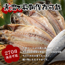 画像をギャラリービューアに読み込む, 【山陰沖産】そのまんま食堂 骨まで食べられる海の幸贅沢セット