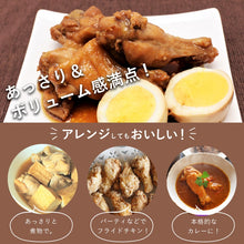 画像をギャラリービューアに読み込む, 【鳥取県産】鹿野地鶏手羽元(冷凍)500g×2