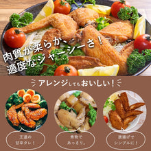 画像をギャラリービューアに読み込む, 【鳥取県産】鹿野地鶏 手羽先500g×2(冷凍)