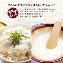 画像をギャラリービューアに読み込む, 【鳥取県産】ねばりっこ 進物用 7月30日注文締切