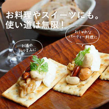 画像をギャラリービューアに読み込む, 【生はちみつ専門店 MY HONEY(マイハニー)】ナッツの蜂蜜漬け200g