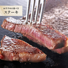 画像をギャラリービューアに読み込む, 【鳥取県産】万葉牛 モモステーキ 400g (200g×2枚)