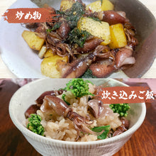 画像をギャラリービューアに読み込む, 【山陰沖産】漬けホタルイカ(冷凍)