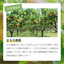 画像をギャラリービューアに読み込む, 【鳥取県八頭郡】訳あり王秋梨 5kg まる大農園 10月31日注文締切