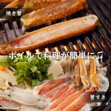 画像をギャラリービューアに読み込む, 【鳥取/境港】<訳あり>釜茹で紅ズワイガニ A級(訳あり) 箱詰めセット 10月7日以降順次発送