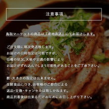 画像をギャラリービューアに読み込む, 【鳥取県産】鹿野地鶏せせり500g×2(冷凍)