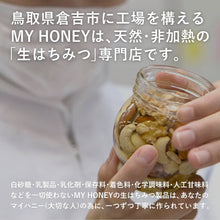 画像をギャラリービューアに読み込む, 【生はちみつ専門店 MY HONEY(マイハニー)】ナッツの蜂蜜漬け200g