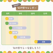 画像をギャラリービューアに読み込む, 【鳥取県八頭郡】訳あり王秋梨 5kg まる大農園 10月31日注文締切