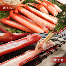 画像をギャラリービューアに読み込む, 【鳥取/境港】<訳あり> ボイル紅ズワイガニ B級 700~790g