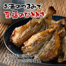 画像をギャラリービューアに読み込む, 【山陰沖産】そのまんま食堂 骨まで食べられる海の幸ご馳走セット