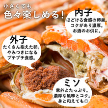 画像をギャラリービューアに読み込む, 【鳥取/鳥取港】<訳あり福袋>親ガニ(セコガニ) A級(訳あり) 足折れ1本(小指除く) 早割価格の注文締切11月26日まで