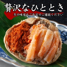 画像をギャラリービューアに読み込む, 【鳥取/網代港】<訳あり>親ガニ(セコガニ) 1kgセット(5~8枚入り) 足折れ1~3本 11月10日出荷開始予定