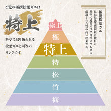 画像をギャラリービューアに読み込む, 【鳥取/鳥取港】<特上> 極撰松葉ガニ 最高級品 900g級 ブランドタグ付 11月12日以降順次発送