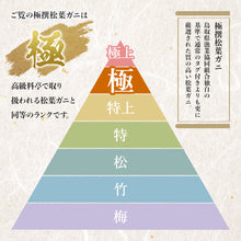 画像をギャラリービューアに読み込む, 【鳥取/鳥取港】<極> 極撰松葉ガニ 最高級品 1kg級 ブランドタグ付 11月10日以降順次発送