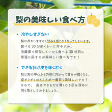 画像をギャラリービューアに読み込む, 【鳥取県八頭郡産】訳あり王秋梨 5kg はっとうフルーツ観光園 11月10日以降発送/11月9日注文締切