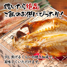 画像をギャラリービューアに読み込む, 【山陰沖産】そのまんま食堂 骨まで食べられる海の幸贅沢セット