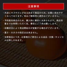 画像をギャラリービューアに読み込む, 【鳥取県八頭町産】<訳あり> 輝太郎柿 3kg(8~10玉) 注文締切10月25日