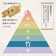 画像をギャラリービューアに読み込む, 【鳥取/鳥取港】<竹> 極撰松葉ガニ 最高級品 600g級 ブランドタグ付 11月12日以降順次発送