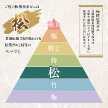 画像をギャラリービューアに読み込む, 【鳥取/鳥取港】<松> 極撰松葉ガニ 最高級品 700g級 ブランドタグ付 11月10日以降順次発送