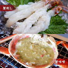 画像をギャラリービューアに読み込む, 【鳥取/境港】<訳あり> ボイル松葉ガニ 1.5kgセット(3~5枚) 足折れ1本あり 11月12日より順次出荷