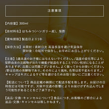 画像をギャラリービューアに読み込む, 【生はちみつ専門店 MY HONEY(マイハニー)】HONEY VINEGAR Mocktail