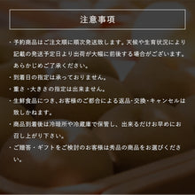 画像をギャラリービューアに読み込む, 【鳥取県鳥取市産】訳あり新甘泉 5kg 農楽猫農園 9月上旬以降順次発送 注文締切9月5日