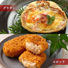 画像をギャラリービューアに読み込む, 【鳥取/境港】〈着日指定不可〉ボイル紅ズワイガニ A級