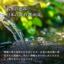 画像をギャラリービューアに読み込む, 鳥取市国府町産 コシヒカリ 令和7年度産 精米済