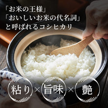 画像をギャラリービューアに読み込む, 鳥取市国府町産 コシヒカリ 令和7年度産 精米済 10kg(5kg×2袋)