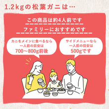 画像をギャラリービューアに読み込む, 【鳥取/鳥取港】<極上> 極撰松葉ガニ 最高級品 1.2kg級 ブランドタグ付 早割価格の注文締切11月26日まで