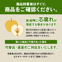 画像をギャラリービューアに読み込む, 【鳥取県八頭郡】訳あり王秋梨 5kg まる大農園 10月31日注文締切