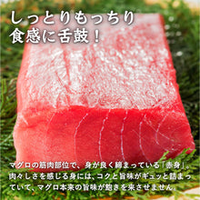 画像をギャラリービューアに読み込む, 【境港産】 天然本マグロ(黒マグロ) 赤身 300~400g 6月30日注文締切