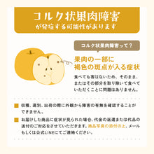 画像をギャラリービューアに読み込む, 【鳥取県八頭郡】訳あり王秋梨 5kg まる大農園 10月31日注文締切