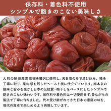 画像をギャラリービューアに読み込む, 【生はちみつ専門店】梅干しペースト
