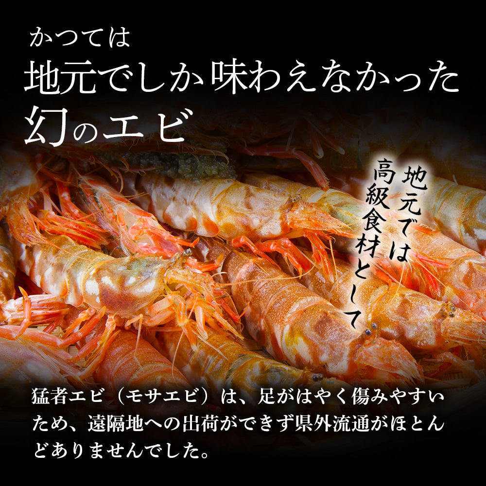鳥取県産 冷凍猛者エビ（モサエビ） むきエビ（生食可）200g