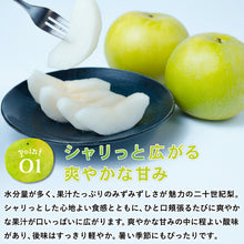 画像をギャラリービューアに読み込む, 【鳥取県湯梨浜町産】二十世紀梨 秀品 5kg(12～16玉) 福本農園 8月下旬以降順次発送
