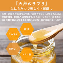 画像をギャラリービューアに読み込む, 【鳥取/北栄町産】生はちみつ専門店 国産純粋はちみつ
