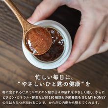 画像をギャラリービューアに読み込む, 【生はちみつ専門店】生はちみつ梅干しペースト
