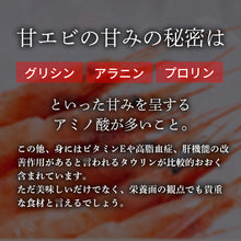 画像をギャラリービューアに読み込む, 鳥取県産 冷凍甘エビ ボイルむきエビ（200gパック/個）
